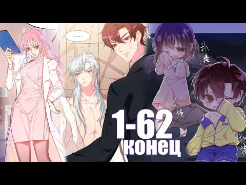 Видео: 1-62 [ конец ] Роковой укус