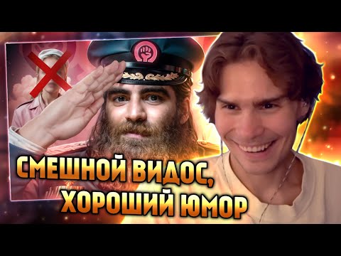 Видео: НИКС СМОТРИТ ВИДЕО РЫНДЫЧА: АЛЬФА КАРАБАС - АРСЕН МАРКАРЯН (@ryndych123 )