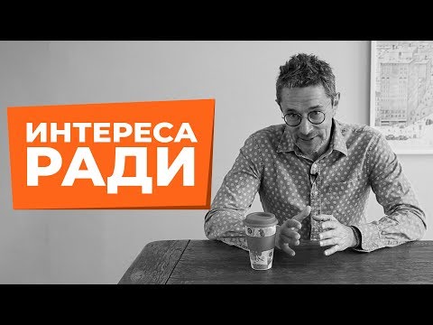 Видео: Что в ЖИЗНИ важнее всего? Интересно?