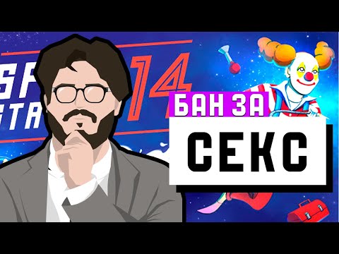 Видео: В ЭТОЙ ИГРЕ ВАС МОГУТ ИЗНА**ЛОВАТЬ...