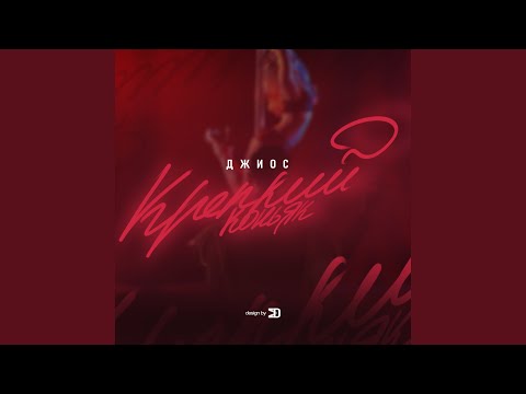 Видео: Крепкий коньяк