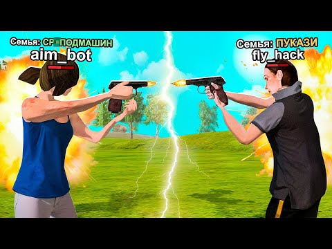 Видео: КАК ПРОХОДЯТ ЗАХВАТЫ МЕЖДУ ДВУМЯ КРУПНЫМИ СЕМЬЯМИ на БЛЕК РАША?