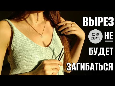 Видео: Вырезы и проймы без загиба.