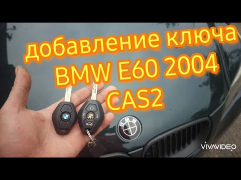 Видео: добавление привязка прописка ключа BMW E60 2004 Autel