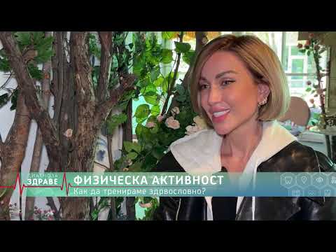 Видео: Как да отслабнеш без гладуване? Лесни трикове и рецепти от д-р Енджи Касабие
