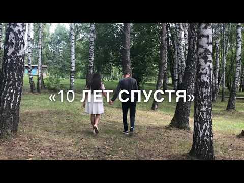 Видео: Клип Bahh Tee- 10 лет спустя (7 отряд )