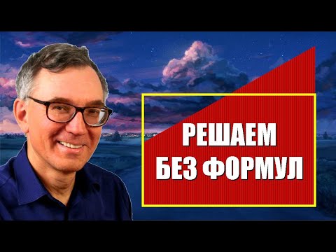 Видео: Равноускоренное движение ● 3