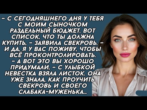 Видео: Свекровь решила навести порядки в доме невестки, но немного обломалась...