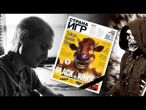 Видео: Как я работал в Стране Игр и как она умерла