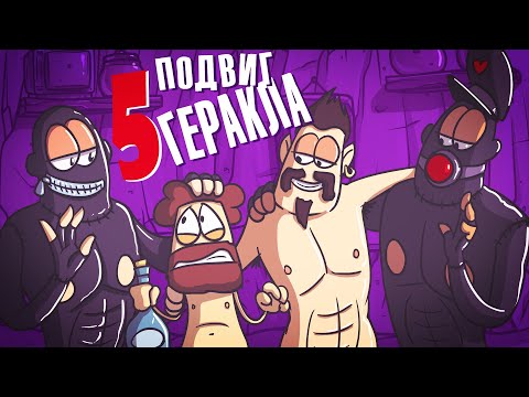 Видео: Зашел к другу в гости! Больше мы не друзья! (Анимация)