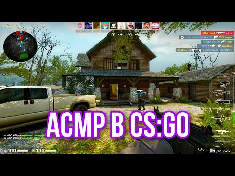 Видео: АСМР В КИБЕРСПОРТИВНОЙ ИГРЕ CS GO