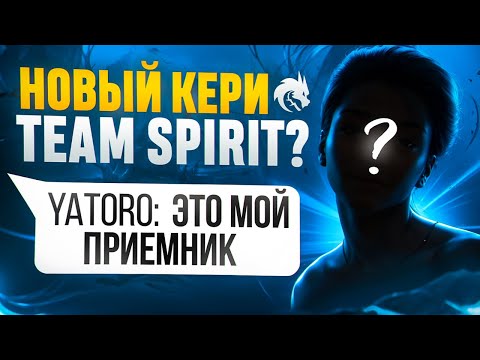 Видео: КАК ИГРАЕТ БУДУЮЩИЙ КЕРИ TEAM SPIRIT?🤔| Faceless Void 7.37c