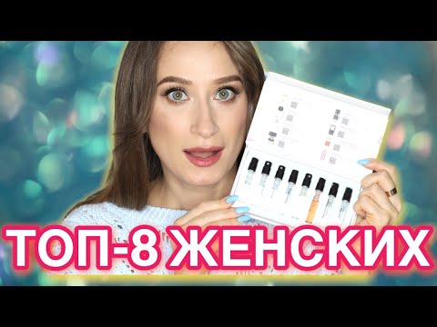 Видео: САМЫЕ ШЛЕЙФОВЫЕ и МАНЯЩИЕ 💓 ТОП-8 женских❤️‍🔥 RANDEWOO