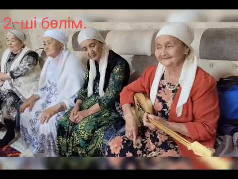 Видео: "ҚҰДАЙ ЖОЛЫНЫҢ" 2-ші БӨЛІМІ. ҚЫЗДАР ДОМБЫРАМЕН ӘН АЙТТЫ.