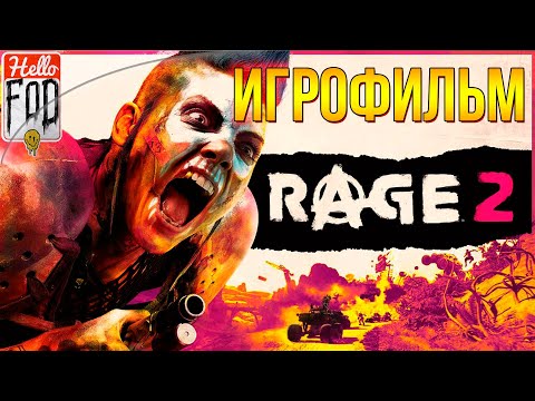Видео: Rage 2 ➤  Полное прохождение ➤ Без комментариев.
