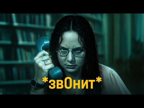 Видео: Нам разрешили звОнить