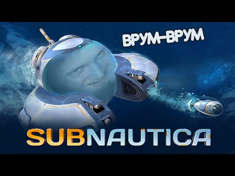 Видео: Крафт Мотылька | Subnatica нарезка #2