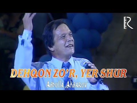Видео: Abdulla Akbarov - Dehqon zo'r, yer shur | Абдулла Акбаров - Дехкон зур, ер шур