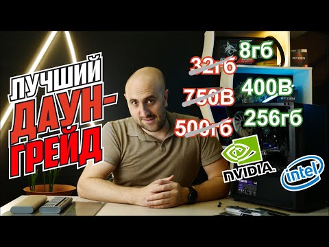Видео: УХУДШАЕМ КОМПЬЮТЕР. ЗАЧЕМ?