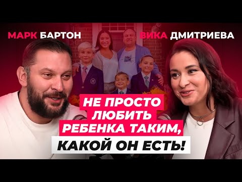 Видео: Вика Дмитриева о кризисе в отношениях, принятии себя и воспитании детей.