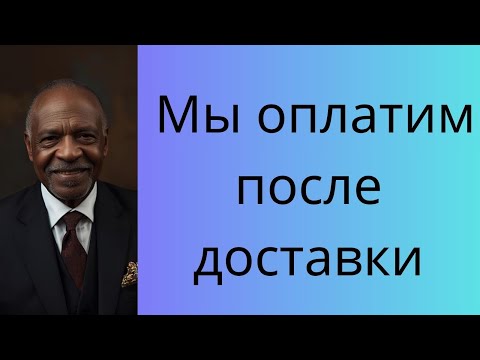 Видео: Мы занимаемся экспортом и импортом.