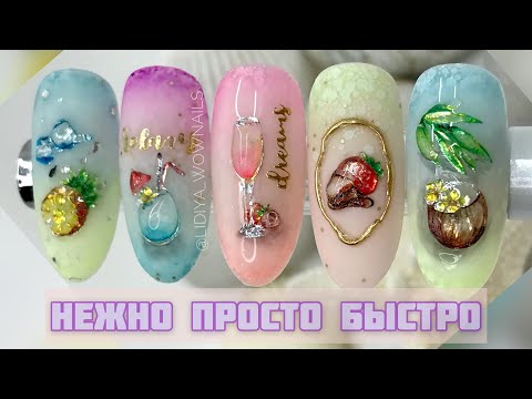 Видео: ВЕСЕННИЙ ДИЗАЙН НОГТЕЙ 2022 / Коктейль на ногтях /Градиент хлопья #nails #nailart