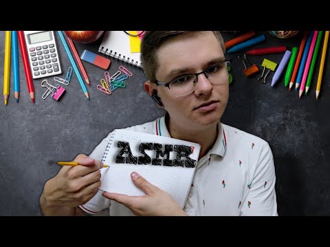 Видео: АСМР СОБИРАЕМСЯ НА УЧЁБУ📚✏️✂️ Триггеры