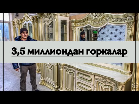 Видео: Пенал-комод, горкаларни энг арзон жойидан обзор!!! 2024 нархлар!!!
