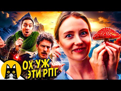 Видео: Сумасшедшая логика в РПГ-играх (СБОРНИК Epic NPC Man) / озвучка BadVo1ce