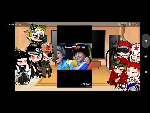 Видео: Реакция стран из прошлого+ сюжет