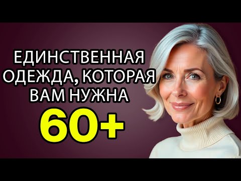 Видео: 17 БЮДЖЕТНЫХ СТИЛЕВЫХ приёмов, которые делают ваш образ РОСКОШНЫМ