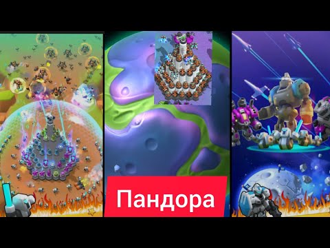Видео: Mega tower игра защиты башни Пандора ад