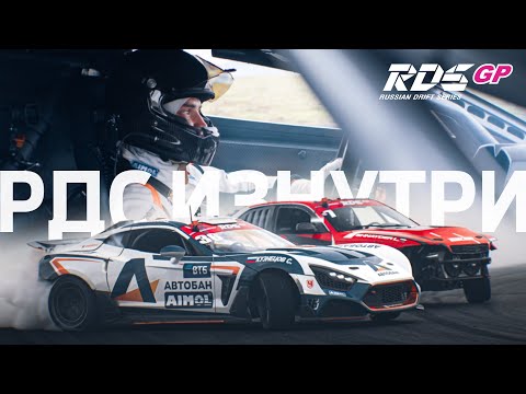 Видео: ЭКСКЛЮЗИВНЫЙ ТУР, ПРОБЛЕМЫ С КОРОБКАМИ И НОВАЯ КОМАНДА «NXT» на 6 ЭТАПЕ RDS GP ⭕️🔥 РДС ИЗНУТРИ [1]