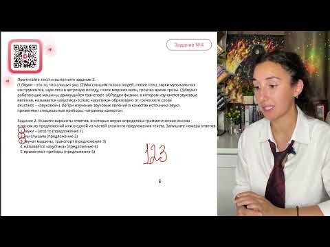 Видео: (1)Звуки – это то, что слышит ухо. (2)Мы слышим голоса людей, пение птиц, звуки музыкальных - №