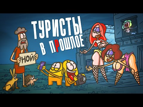 Видео: Шалуны квадроберы и Ноев ковчег. ( Анимация / Истории )