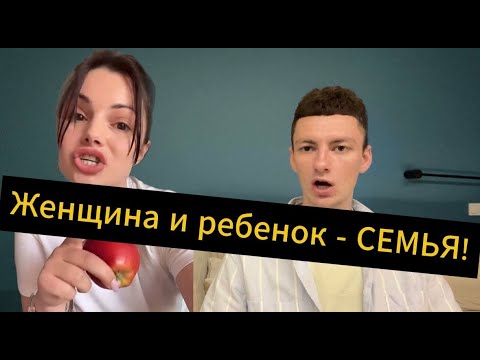Видео: Мужчины БОЯТСЯ женщин с Детьми! Лучше ОПЫТНАЯ женщина после нескольких браков!