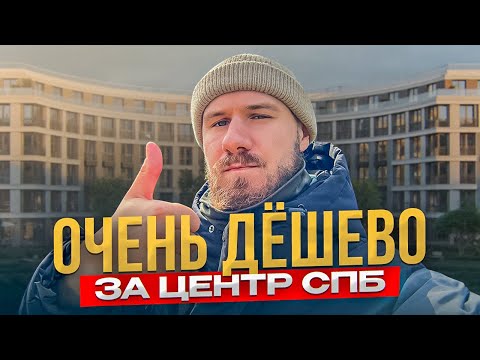 Видео: Доступная цена на новостройку в центре Санкт-Петербурга. ID Petrogradskaya | Обзор новостроек СПБ