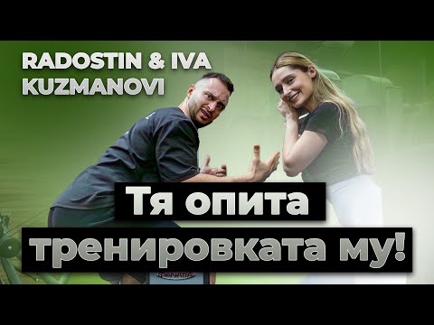 Видео: Може ли Ива Кузманова да тренира като мъж?