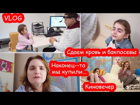 Видео: VLOG Отличная новость