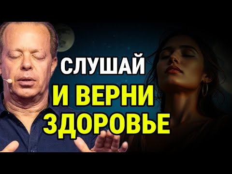 Видео: Сегодня ЭТА НОЧНАЯ МЕДИТАЦИЯ ИЗМЕНИТ ТВОЮ ЖИЗНЬ 🤯 Джо Диспенза практика для сна