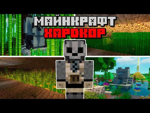 Видео: Построил ТАЙНЫЕ РУИНЫ с ФЕРМАМИ и ФОНТАНОМ-ЛЯГУШКОЙ | Майнкрафт Хардкор 300 дней