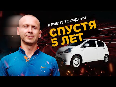 Видео: 5 лет за рулем кей кара с аукциона Японии. Дайхатсу Мира.