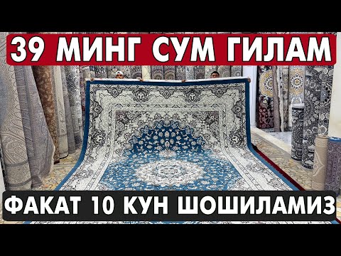 Видео: 39 МИНГ СУМ ГИЛАМ !!! НИМАЛАР БУЛЯБДИ ФАКАТ 10-ОКТЯБРГАЧА