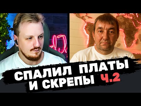 Видео: Сын трампа из РФ часть 2