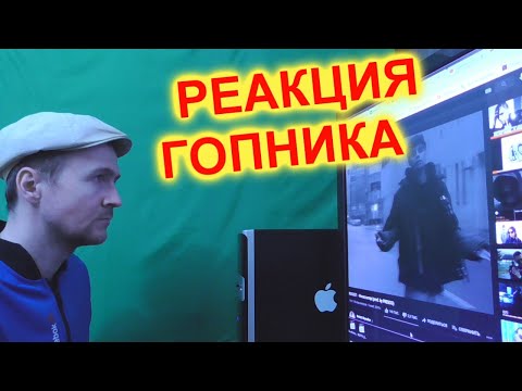 Видео: ROCKET Инкассатор Реакция