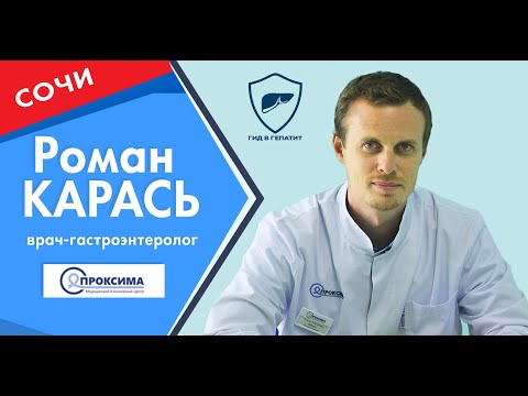 Видео: Как вести себя в социальной среде носителям гепатита