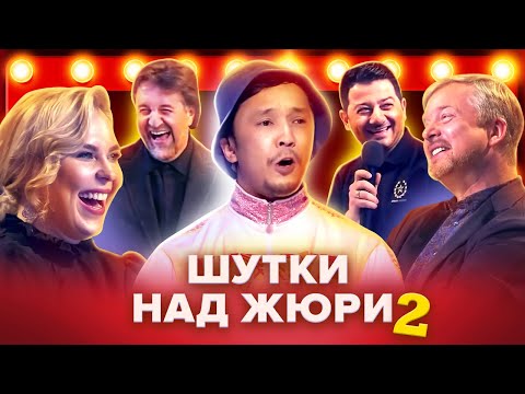 Видео: КВН. Шутки над жюри. Сборник. 2 часть