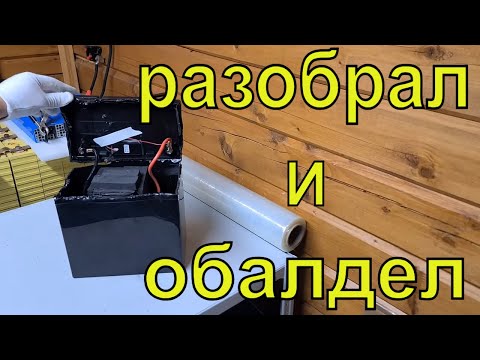 Видео: LiitoKala - ПОЛНЫЙ РАЗБОР АККУМУЛЯТОРА ! ВАС НАДУЛИ, А ВЫ И РАДЫ!