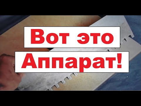 Видео: Приспособления для быстрой укладки плитки.