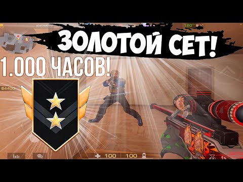 Видео: Золотой сет, агро подписчик⭐️ / демка с голосом